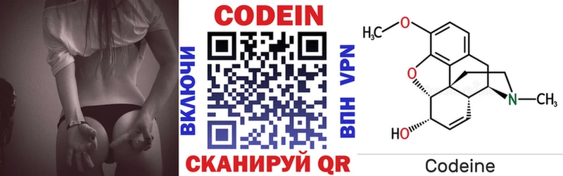 Купить закладки  Шумерля  Кодеиновый сироп Lean напиток Lean (лин) 