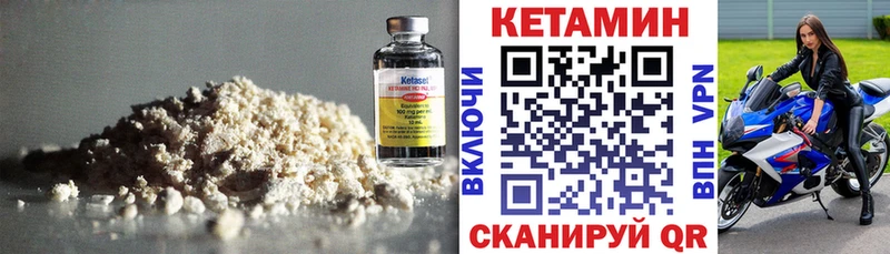 Купить  Шумерля  КЕТАМИН VHQ 
