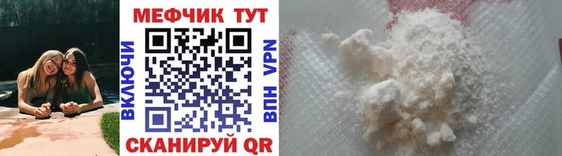 Меф мука  Купить закладки  Шумерля 