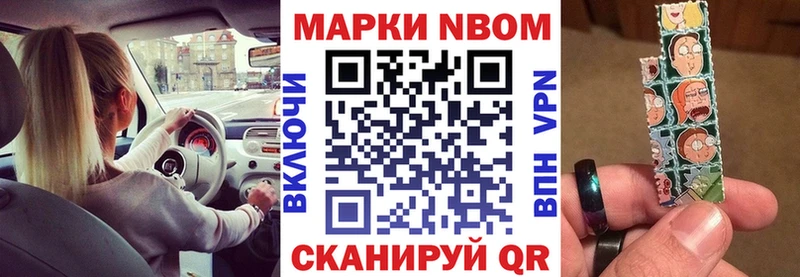 Купить закладки  Шумерля  Марки 25I-NBOMe 1,5мг 